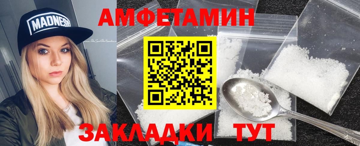 АМФ VHQ  Вход с VPN  Амфетамин  АМФЕТАМИН  Тулун 