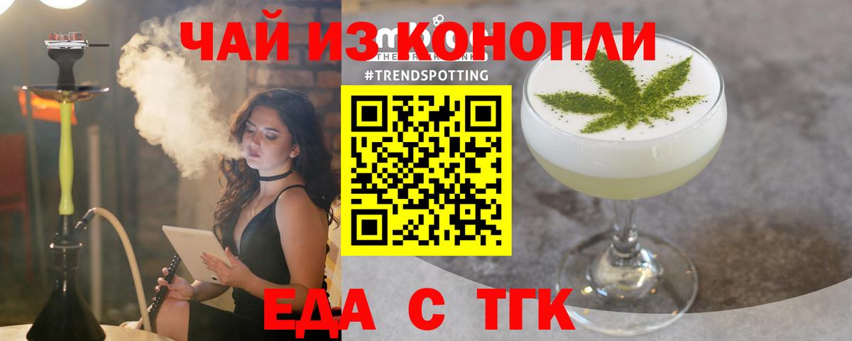 Тулун  Cannafood конопля  Вход с VPN 