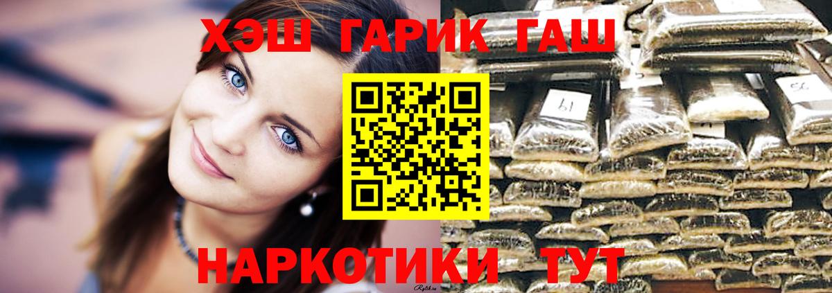 Тулун  Гашиш хэш  Вход с VPN 