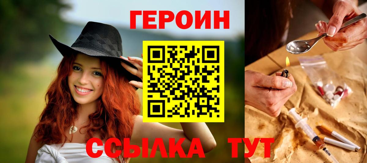 Тулун  Героин Heroin  Героин  Вход с VPN 