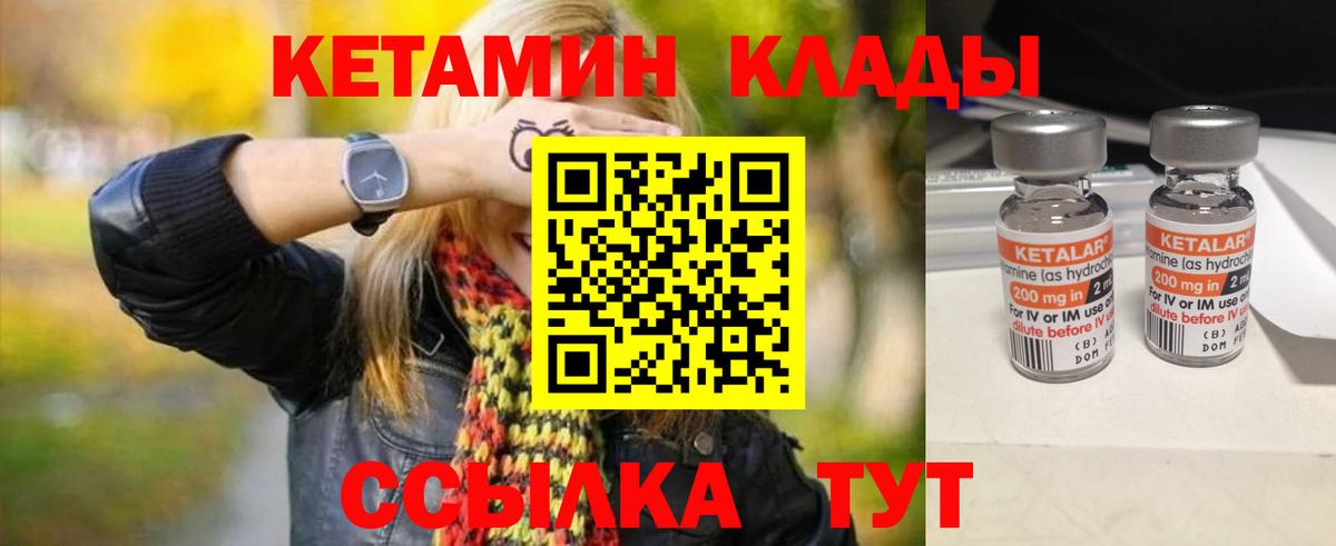 Тулун  Кетамин VHQ  Вход с VPN 
