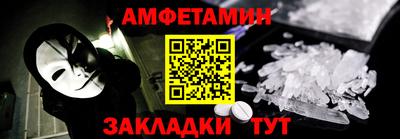 амфетамин Бузулук