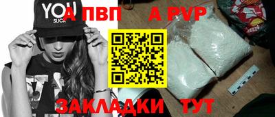 ALPHA PVP Бугуруслан