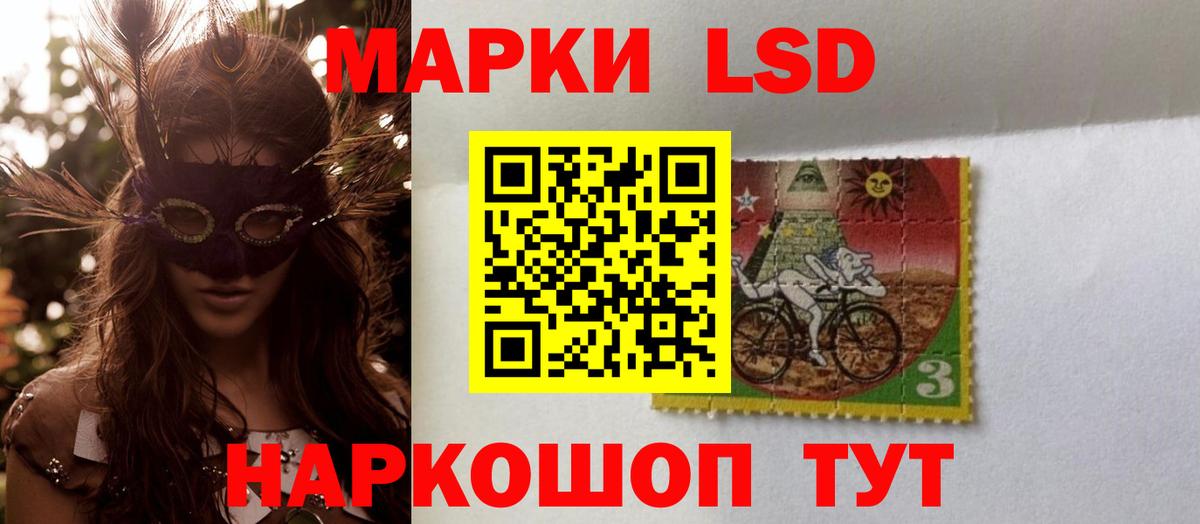 LSD-25 экстази ecstasy Тулун