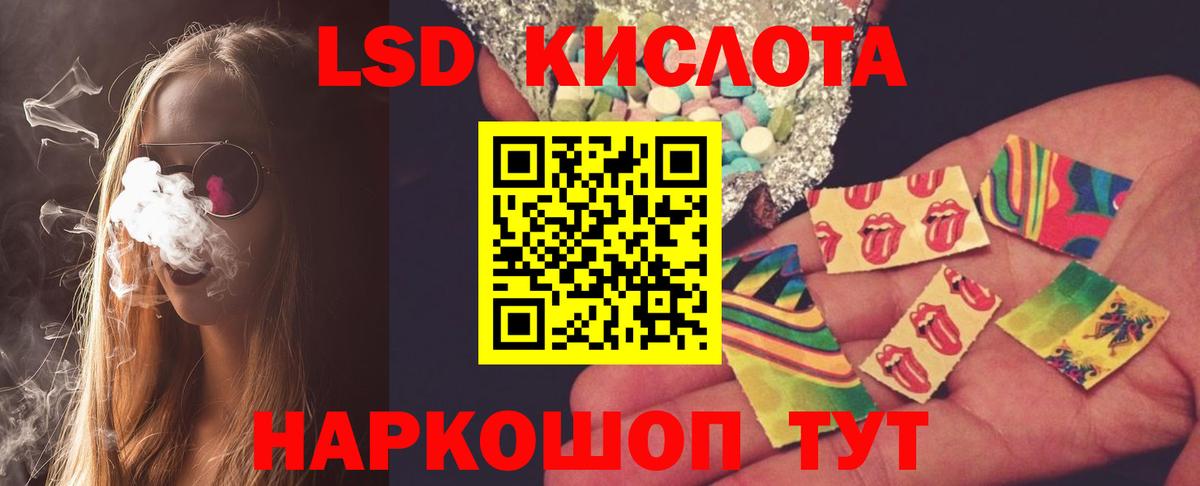ЛСД экстази кислота  Вход с VPN  ЛСД экстази  Лсд 25 экстази кислота  Тулун 