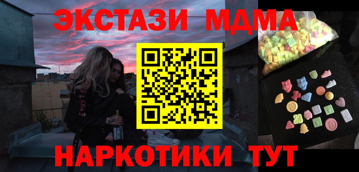 Тулун  МДМА VHQ  Вход с VPN 