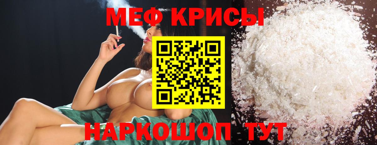 Тулун  МЕФ мяу мяу  МЯУ-МЯУ  МЕФ 4 MMC  Вход с VPN 