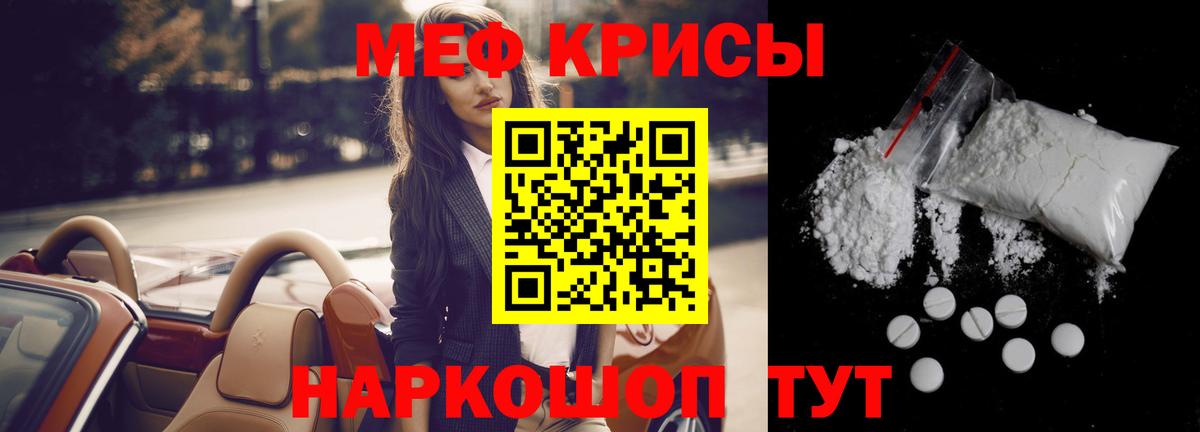 Мефедрон Тулун