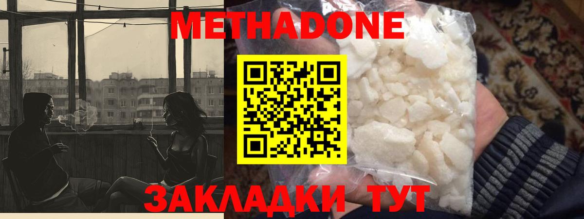 Метадон мёд  Метадон VHQ  Вход с VPN  Тулун 