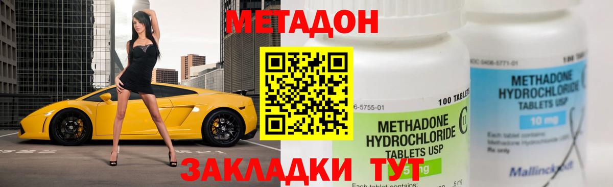 МЕТАДОН белоснежный Тулун
